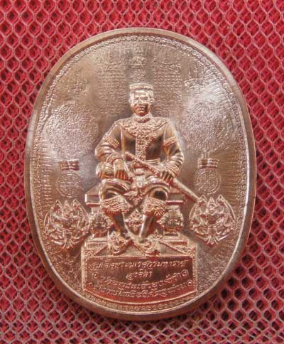 เหรียญระเบิด มหายันต์ พิมพ์พระนเรศวรมหาราช(นั่ง) รุ่นปราบไพรี อริศตรูพ่าย ปี2549 ( เนื้อทองเเดง 