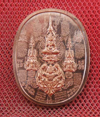 เหรียญระเบิด มหายันต์ พิมพ์พระนเรศวรมหาราช(นั่ง) รุ่นปราบไพรี อริศตรูพ่าย ปี2549 ( เนื้อทองเเดง 