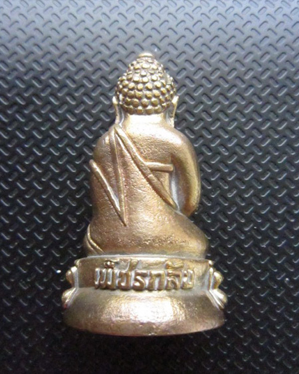 พระกริ่งเพชรกลับ เนื้อนวะโลหะ หลวงปู่พวง วัดน้ำพุสามัคคี รุ่นแรก หมายเลข ๕๑