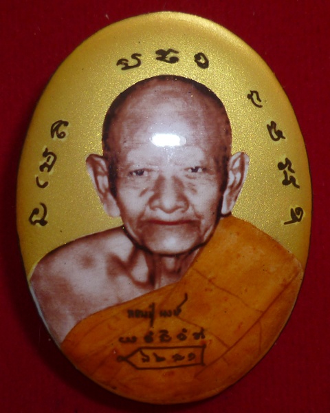 ล็อคเก็ตฉากทอง หลวงปู่หงษ์ พรหมปัญโญ เกจิมากเมตตาแห่งเมืองสุรินทร์