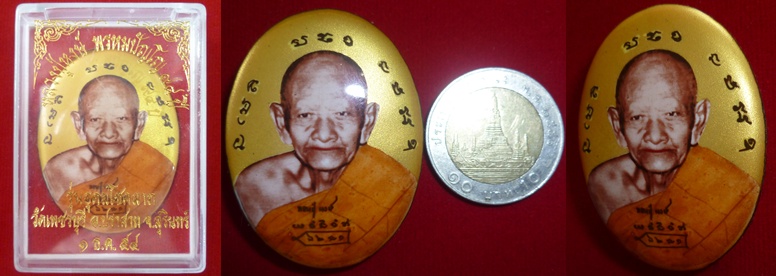 ล็อคเก็ตฉากทอง หลวงปู่หงษ์ พรหมปัญโญ เกจิมากเมตตาแห่งเมืองสุรินทร์