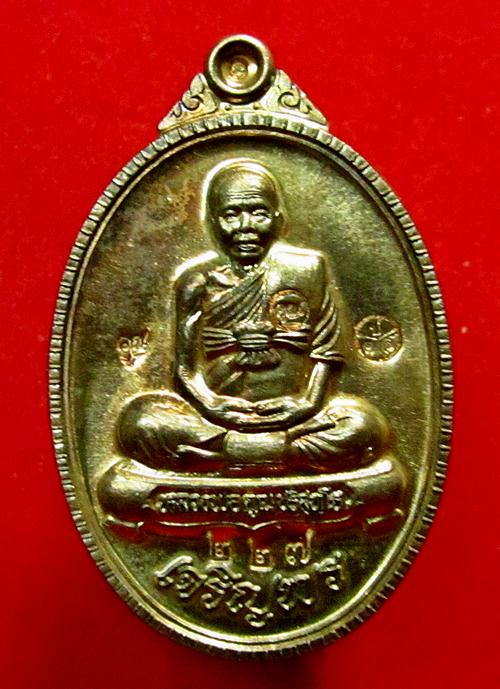 วัดใจราคาวัด...หลวงพ่อคูณ เต็มองค์ รุ่นเจริญพร89 เนื้อนวะแก่ทอง หมายเลข 227 พร้อมกล่อง