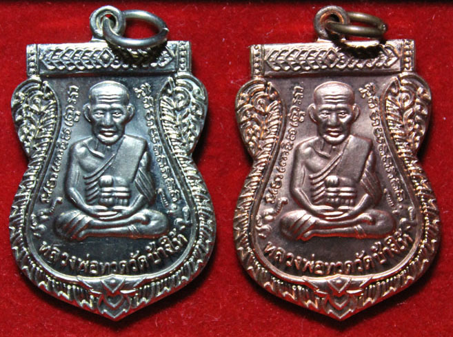 เหรียญเสมาหลวงพ่อทวด รุ่นเสาร์ห้ามหามงคล 100 ปี ชาตกาลอาจารย์ทิม ปี55 2 เหรียญเคาะเดียวครับ