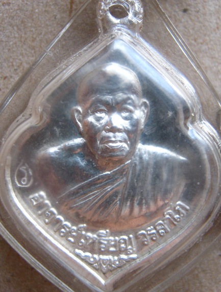 เหรียญบารมี๘๕ หลวงปู่เหรียญ วัดอรัญญบรรณพต จ.หนองคาย ปี2540 เนื้อเงิน