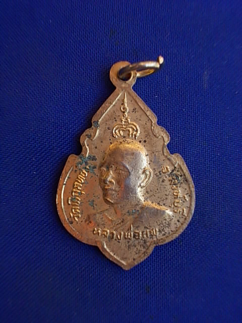 .. 20 บาท..ทุกรายการ..เหรียญพระพุทธประทานพร หลวงพ่อแพ วัดพิกุลทอง ปี 24 เนื้อกะหลั่ยทอง