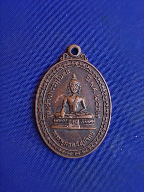 .. 20 บาท..ทุกรายการ..เหรียญพระพุทธศรีสุมังคล์ หลังเต่าเจ้าคุณปู่ฟ้าระงึม วัดบ้านกอก จ.ขอนแก่น