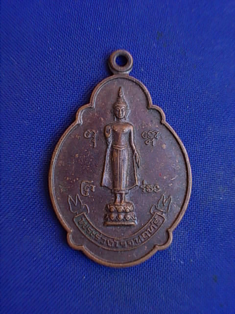 .. 20 บาท..ทุกรายการ..เหรียญพระร่วงโรจน์ฤทธิ์ วัดพระปฐมเจดีย์ จ.นครปฐม ปี 47
