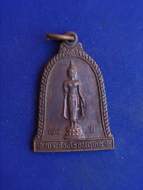 .. 20 บาท..ทุกรายการ..เหรียญพระร่วงโรจน์ฤทธิ์ วัดพระปฐมเจดีย์ จ.นครปฐม ปี 41