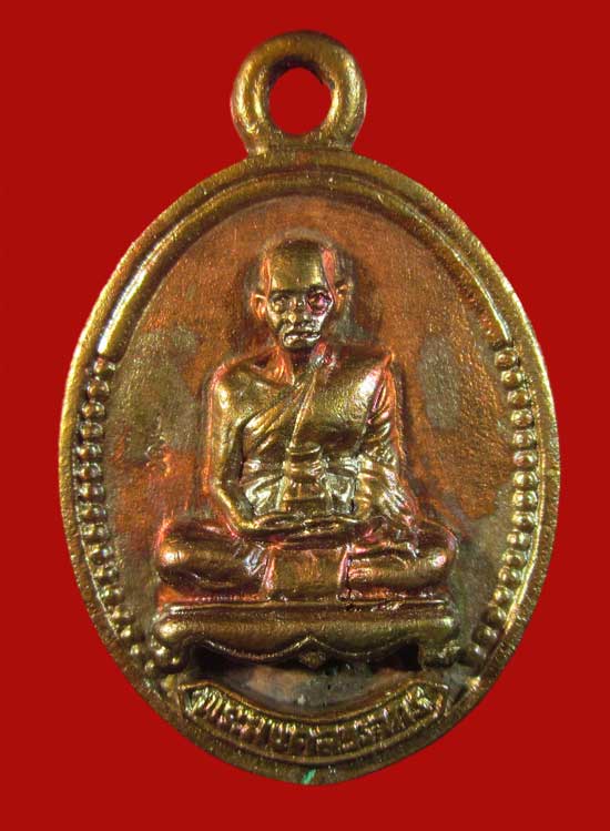 เหรียญหล่อหลวงพ่อชาญ วัดบางบ่อ รุ่นแรก เนื้อทองแดง ปี 2552