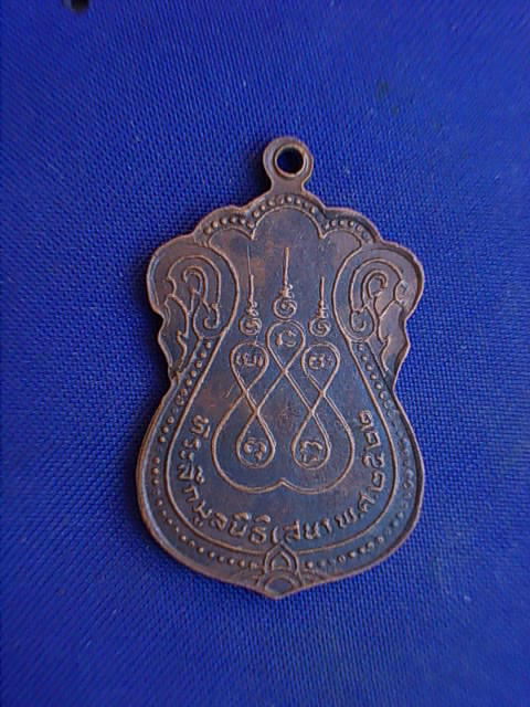 .. 20 บาท..ทุกรายการ..เหรียญพระเขมเทพาจารย์ วัดหัวเวียง จ.อยุธยา ปี 22
