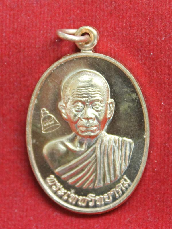 เหรียญเลื่อนสมณศักดิ์ หลวงพ่อคูณ เนื้อทองแดงผิวไฟ ปี 2553