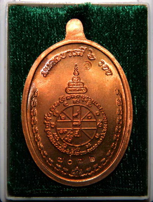 เหรียญหลวงพ่อคูณ 6 รอบ เนื้อทองแดง โค๊ต 7072 + กล่องเดิม ปี2537 สวยแชมป์
