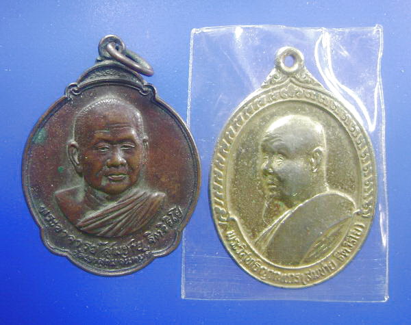 ++ เคาะเดียว ++ 2 เหรียญ หลวงพ่อสมชาย วัดเขาสุกิม จันทบุรี