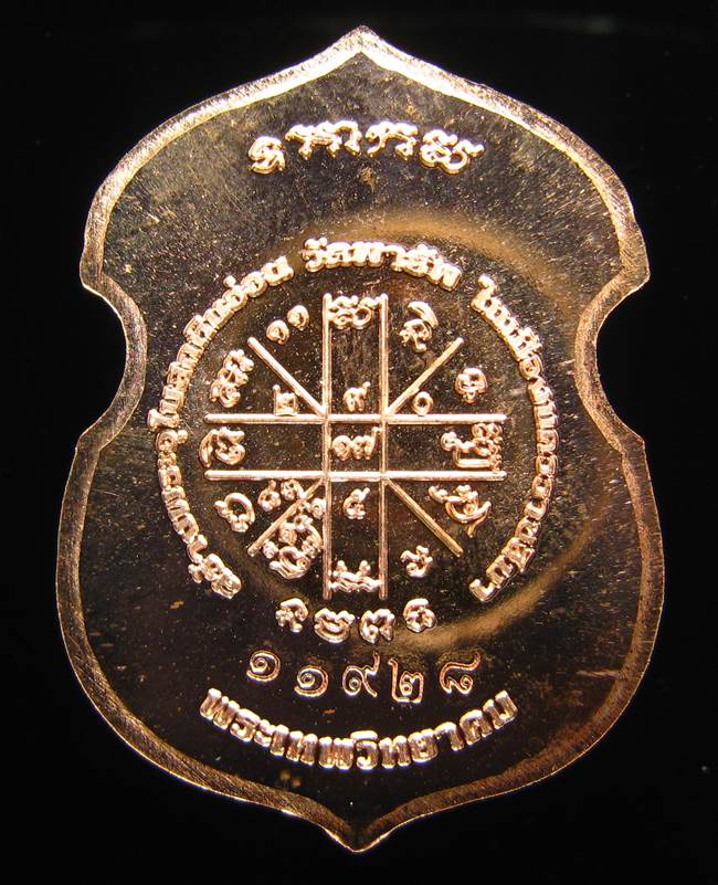 **เหรียญอาร์ม หลวงพ่อคูณ รุ่นบารมีบุญ คูณ 55 วัดพายัพ เลข 11928 ทองแดง เคาะเดียวแดง**