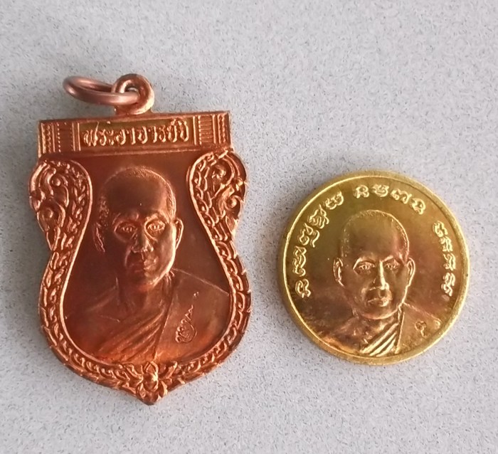 วัดใจ///99บาท//////**จัดไป**2 เหรียญ พระอาจารย์จิ วัดหนองหว้า สุดคุ้ม
