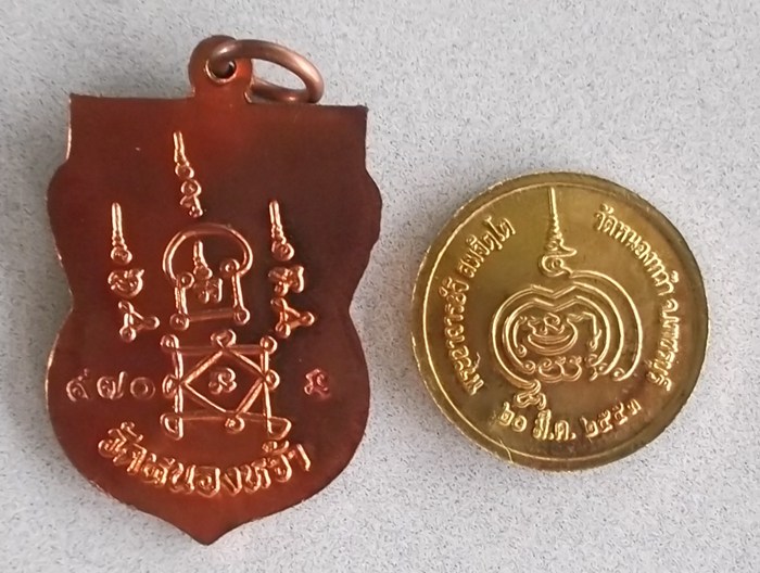 วัดใจ///99บาท//////**จัดไป**2 เหรียญ พระอาจารย์จิ วัดหนองหว้า สุดคุ้ม