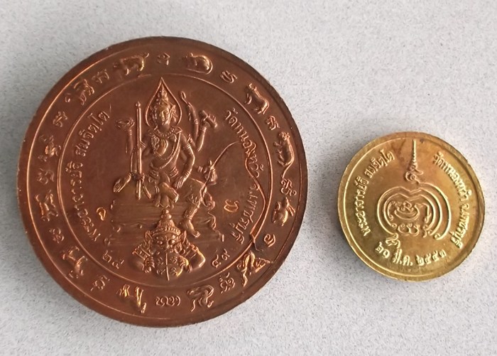 วัดใจ///99บาท////**จัดไป**2 เหรียญ พระอาจารย์จิ วัดหนองหว้า สุดคุ้ม