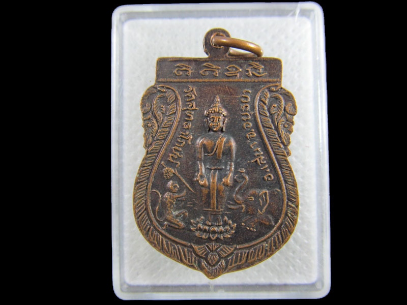 เหรียญหลวงพ่อไวย์ วัดสุธราโภชน์ จ อยุธยา.เริ่ม20บาท/.(04/กพ.--06)