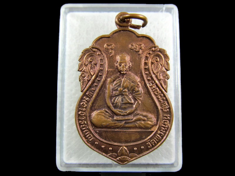 เหรียญพระอาจารย์บุญ วัดพระนอน สุพรรณบุรี .เริ่ม20บาท/.(04/กพ.--12)