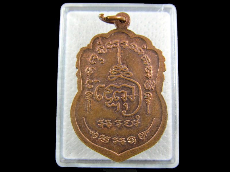 เหรียญพระอาจารย์บุญ วัดพระนอน สุพรรณบุรี .เริ่ม20บาท/.(04/กพ.--12)