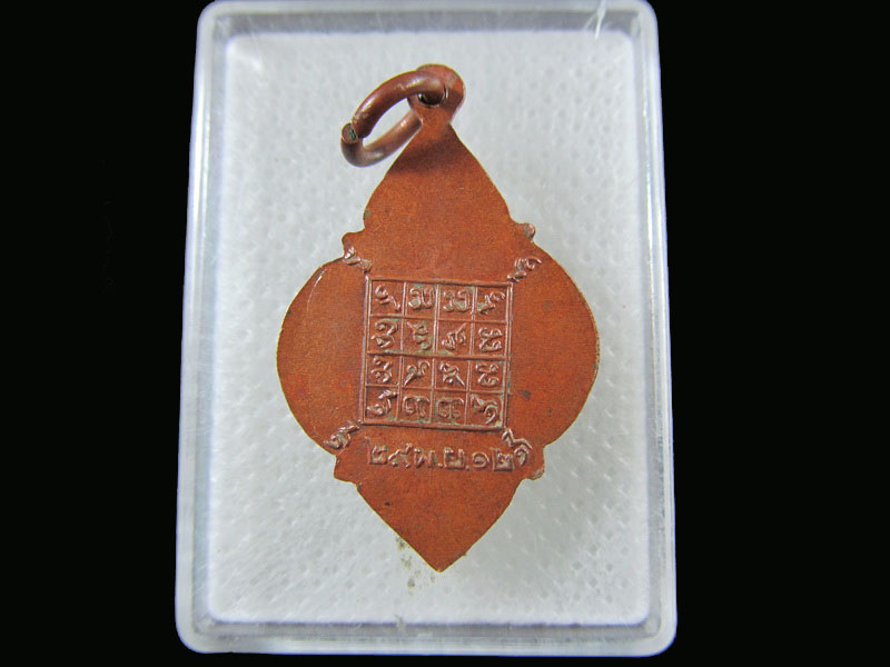 เหรียญพระพุทธนิมิต หลังยันต์ เนื้อทองแดง ปี 2512.เริ่ม20บาท/.(04/กพ.--16)