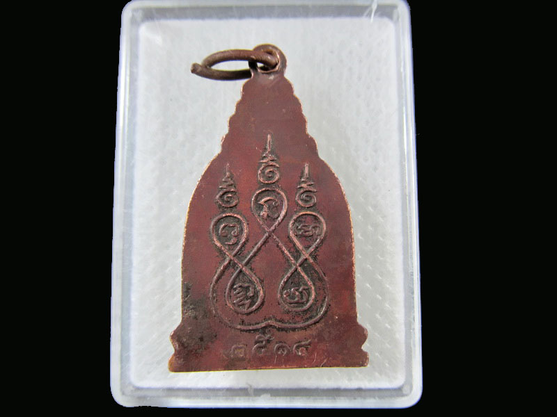 เหรียญระฆังหลวงพ่อจิบ วัดยวด เกจิเก่าเมืองกรุงเก่า จ อยุธยาปี 2514 ....เริ่ม20บาท/.(04/กพ.--17)