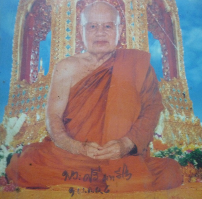 รูปถ่ายหลวงปู่ศรี มหาวีโร วัดป่ากุง จ.ร้อยเอ็ด  (พร้อมลายเซ็นหลวงพ่อ)