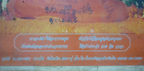 รูปถ่ายหลวงปู่ศรี มหาวีโร วัดป่ากุง จ.ร้อยเอ็ด  (พร้อมลายเซ็นหลวงพ่อ)