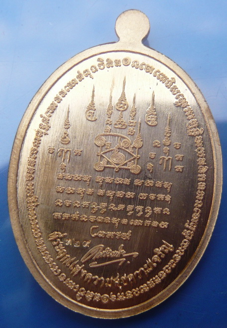 +++ เหรียญ หลวงปู่ทวด รุ่นเหนือเมฆ เนื้อสัมฤทธิ์ สวย กล่องเดิม +++