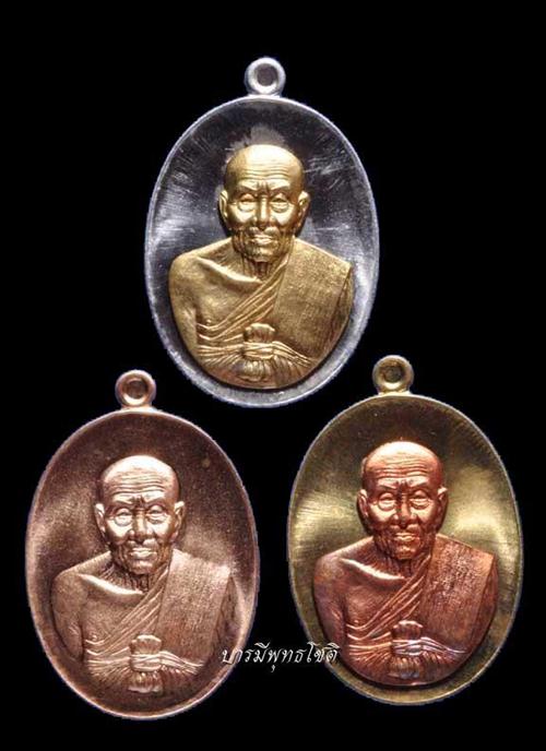 พระหลวงพ่อทวด รุ่นปาฎิหาริย์ (EOD) หน่วยทำลายวัตถุระเบิด หมายเลขชุด 571