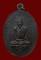 ล.ป.คำมี วัดถ้ำคูหาสวรรค์ ปี 2518