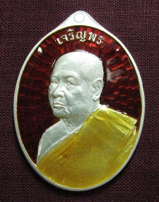 เหรียญเจริญพร หลวงปู่แก้ว สุจินโณ  ที่่ระลึกกฐินสามัคคี เนื้อเงินลงยาแดง จำนวนจัดสร้าง ๙ เหรียญ 
