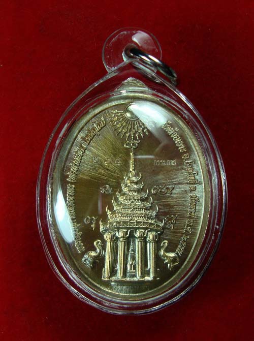 เหรียญมงคลบารมี ๗รอบ หลวงพ่อทวดเหยียบน้ำทะเลจืดเนื้อนวะหน้ากากเงิน**(พ่อท่านเขียว กิตติคุโณ) เลข ๒๑๔