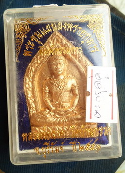พระขุนแผนผงพลายกุมาร หลวงพ่อผาด วัดบ้านกรวด ไตรมาส 51 จ.บุรีรัมย์ พร้อมกล่งเดิม