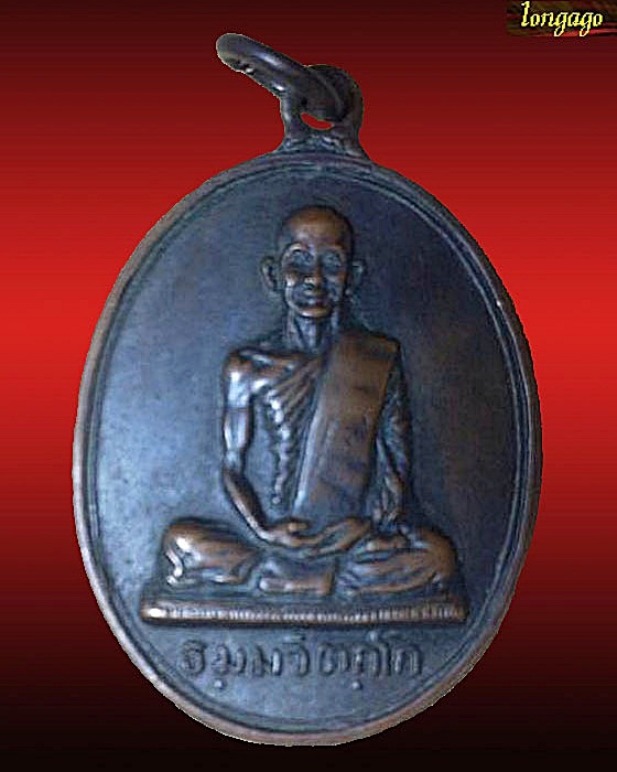 เหรียญสังฆาฏิใหญ่ท่านเจ้าคุณนรฯ บล็อค ต.หางสั้น (บล็อกนิยม) วัดเทพศิรินทรฯ เนื้อทองแดง ปี 13