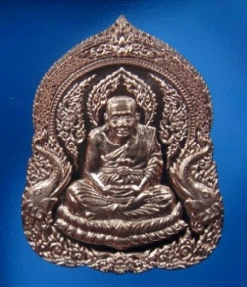 เหรียญ 7 รอบ พ่อท่านเขียว เนื้อทองแดง กรรมการ 1123