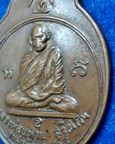 เคาะเดียว เหรียญหลวงปู่แหวน สุจิณฺโณ 	(ทอ.3) วัดดอยแม่ปั๋ง เชียงใหม่ 2515