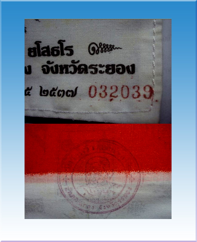 ผ้ายันต์(พัดโบก) หลวงปู่คร่ำ เลขหลัง032039ปั้มตรายาง ขนาด 5 นิ้ ว X 7 นิ้ว ปี 37