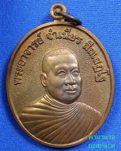 หลวงพ่อจำเนียรวัดถ้ำเสือจังหวัดกระบี่่
