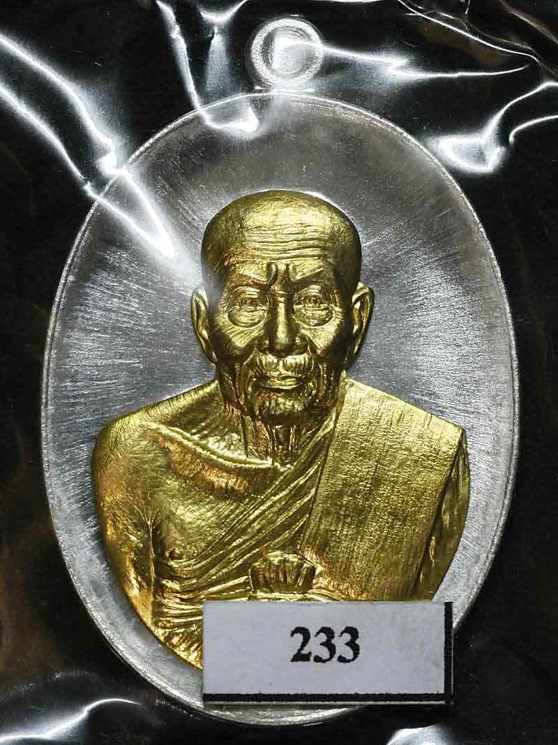 พระหลวงพ่อทวด รุ่นปาฎิหาริย์ หน่วยทำลายวัตถุระเบิด EOD สร้าง ชุดกรรมการเล็ก 3เหรียญ หมายเลข 233