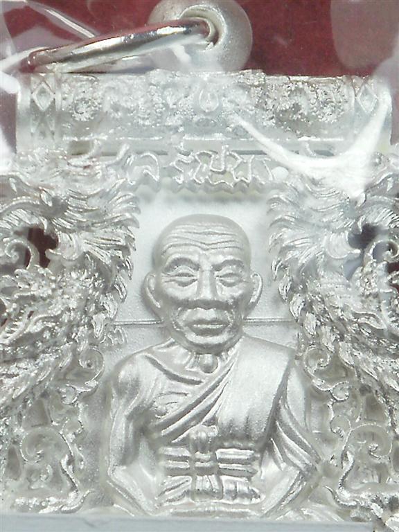 เหรียญ หลวงพ่อทวด วัดพะโค๊ะ เนื้อเงิน เลข 225 (เลขสวยรวมกันเป็น 9) สภาพสวยมากพร้อมกล่อง