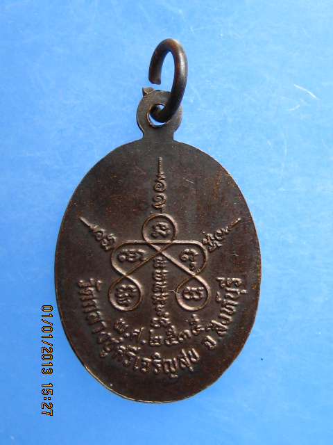 เหรียญหลวงปู่บุดดา วัดกลางชูศรีฯ จ.สิงห์บุรี ปี2535
