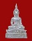 พระเชียงแสนปางสะดุ้งกลับเนื้อเงิน 2546 หลวงปู่เหรียญ วัดอรัญญบรรพต/หนองคาย
