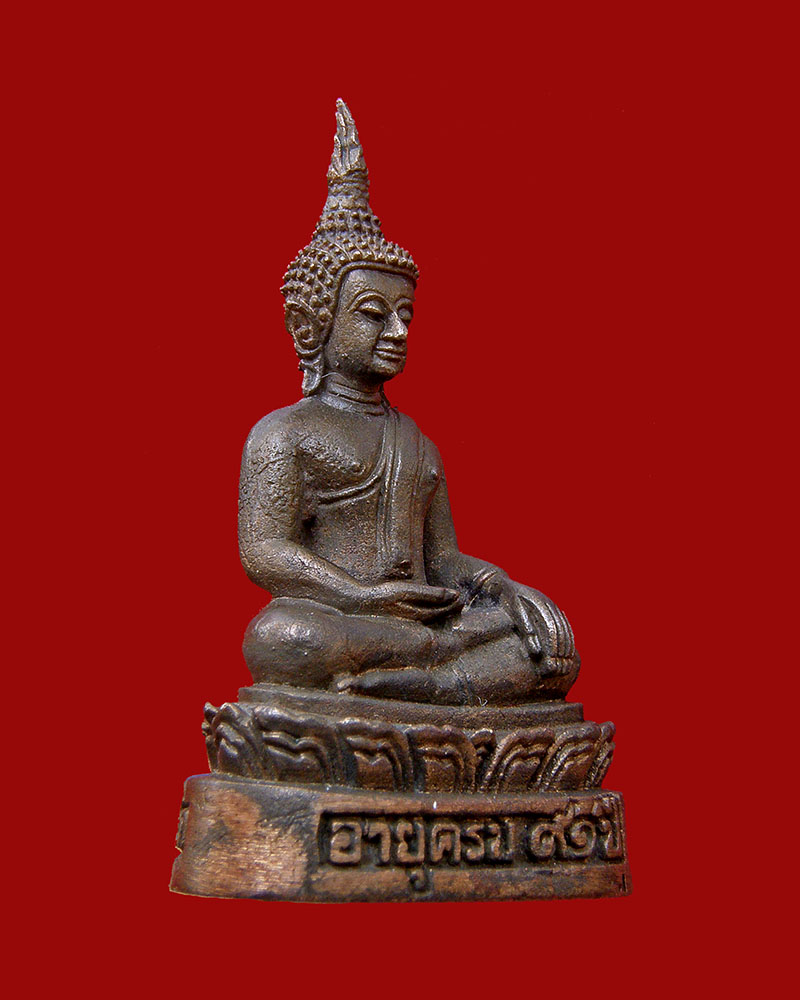 พระเชียงแสนปางสะดุ้งกลับเนื้อนวโลหะ 2546 หลวงปู่เหรียญ วัดอรัญญบรรพต/หนองคาย