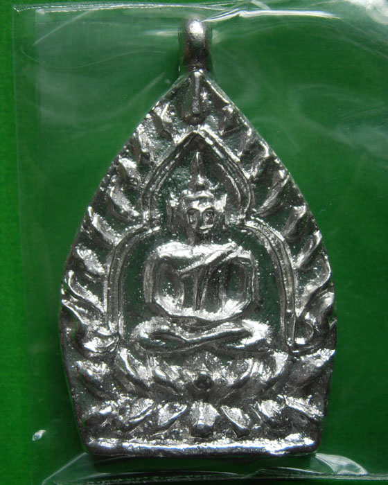 เหรียญเจ้าสัว เนื้อเงิน รุ่นแรก หลวงพ่อพร วัดบางแก้ว จ.นครปฐม