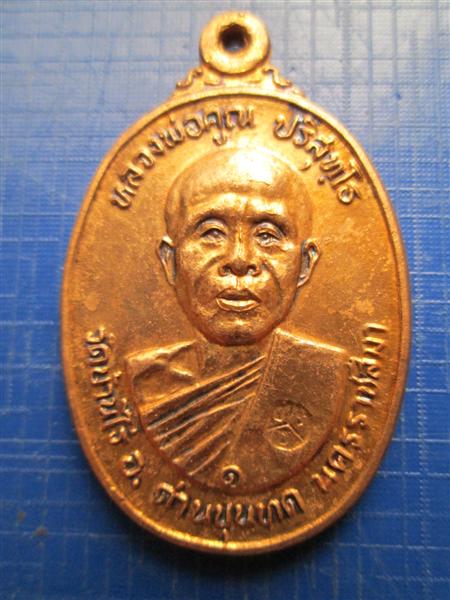 ***กะหลั่ยทอง*** หลวงพ่อคูณ ตลาดไทรเก่า ปี 22