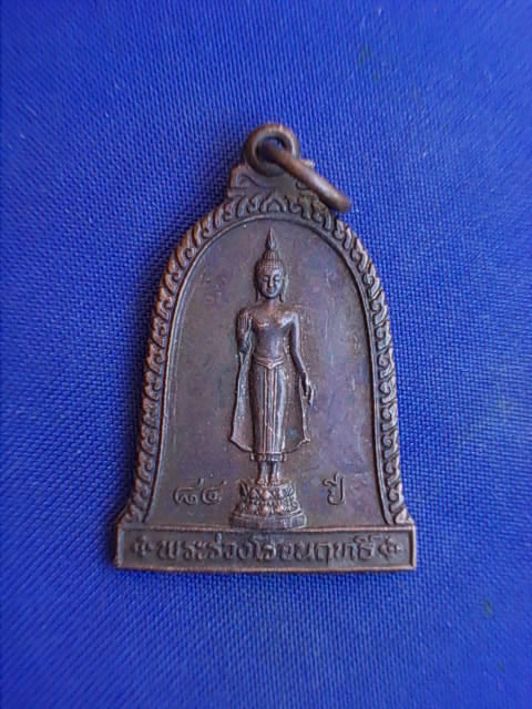 .. 20 บาท..ทุกรายการ..เหรียญพระร่วงโรจน์ฤทธิ์ วัดพระปฐมเจดีย์ จ.นครปฐม ปี 41
