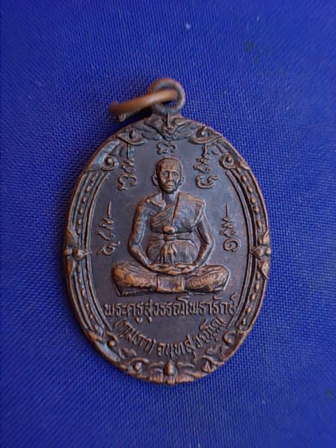 .. 20 บาท..ทุกรายการ..เหรียญหลวงพ่อกุมภา วัดโพธิ์ศรีทอง จ.ร้อยเอ็ด รุ่น ๑