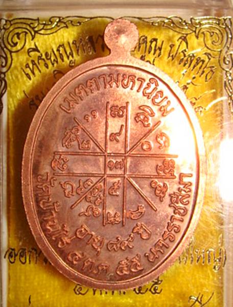 พิเศษ เคาะเดียว เจริญพร 89  ครึ่งองค์ทองแดงขัดเงาเลขสามหลักต้นๆ  178 สวยสุดๆๆ
