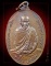หลวงพ่อเกษม เขมโก หลัง ภปร ปี 2523